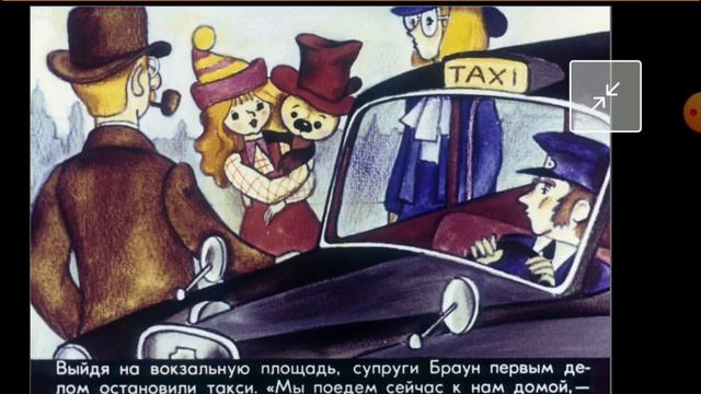 Диафильм (озвученный) "Медвежонок Паддингтон" смотреть онлайн
