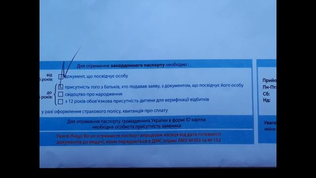 Что написано, когда загранпаспорт готов? Когда нужно приходить за биометрическим паспортом? смотреть онлайн