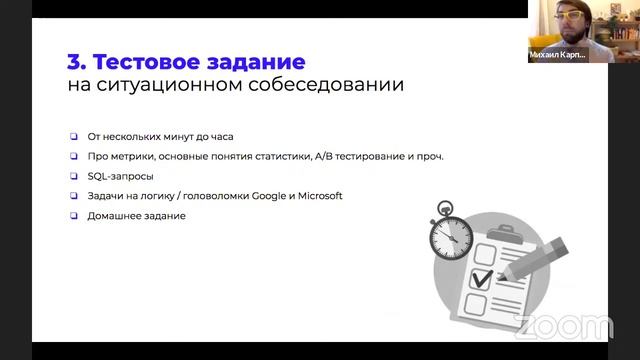 BOOTCAMP: Как пройти собеседованиена должность продакт-менеджера? смотреть онлайн