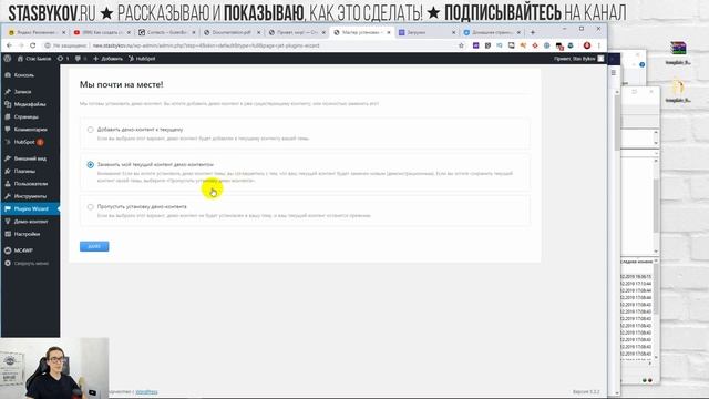 Создание блога на Вордпресс. Как создать сайт на CMS Wordpress с нуля и заработать #2 смотреть онлайн