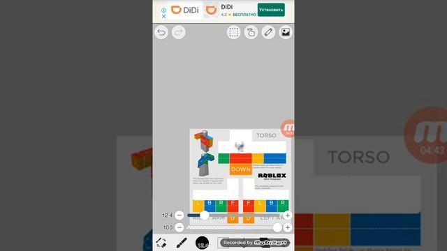как сделать кофту в роблоксе смотреть онлайн
