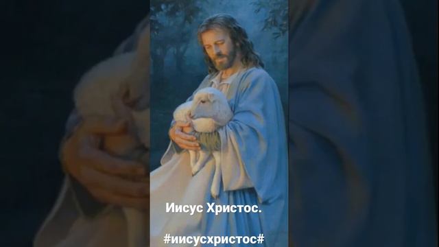 Иисус Христос. #иисусхристос#православие# смотреть онлайн