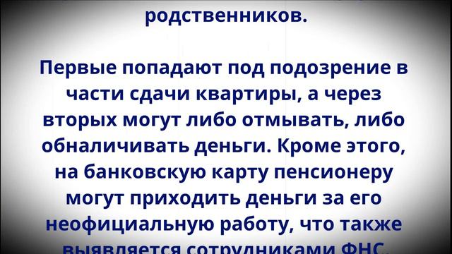 СРОЧНО! Налоговая взялась за пенсионеров! смотреть онлайн