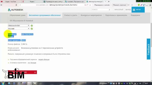 Как бесплатно скачать и установить AutoCAD 2017-2018 смотреть онлайн