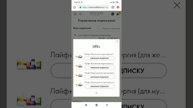 Подписка на Wellness