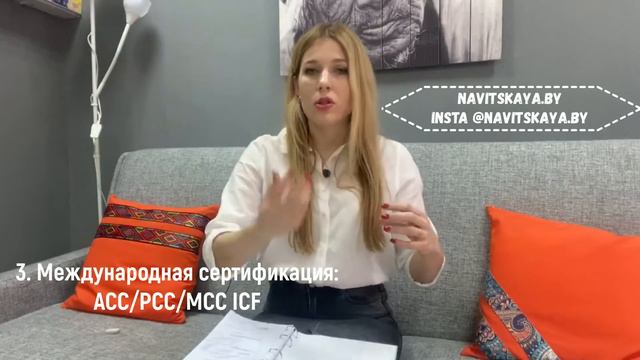 КАК ВЫБРАТЬ СВОЕГО КОУЧА? Рассказывает коуч ACC ICF Юлия Новицкая смотреть онлайн