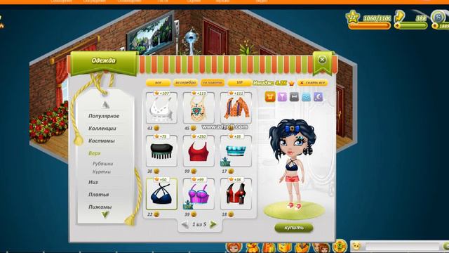 Купить одежду бесплатно смотреть онлайн