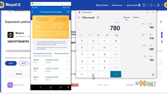 Реальная статистика RoyalQ за 2 месяца. смотреть онлайн