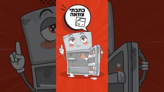טיזר מקרר קמפיין פורים של תומכי שבת הר נוף смотреть онлайн