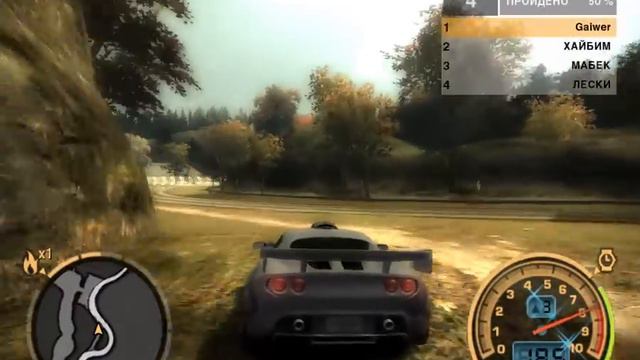 Need For Speed: Most Wanted. Career 100% Часть 126 смотреть онлайн