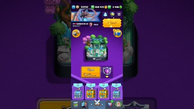 نصائح يجب عليك فعلها لكي تصير محترف بكلاش رويال اخفوها عنك لاعبين التوب لادر!?Clash royale смотреть онлайн