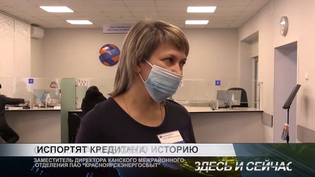 испортят кредитную историю смотреть онлайн