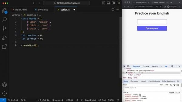 Тренажёр для изучения английского на html/css/js