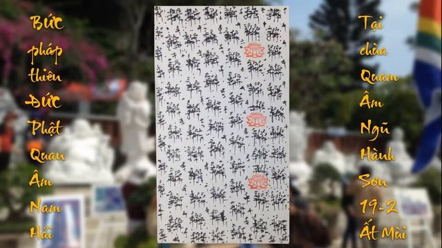 Гуаньинь Нам Хай (Богиня южного моря) смотреть онлайн