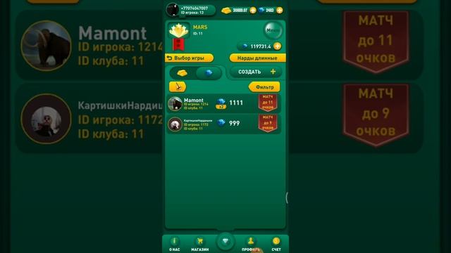 2 октября 2020 начните зарабатывать деньги игрой в нарды смотреть онлайн