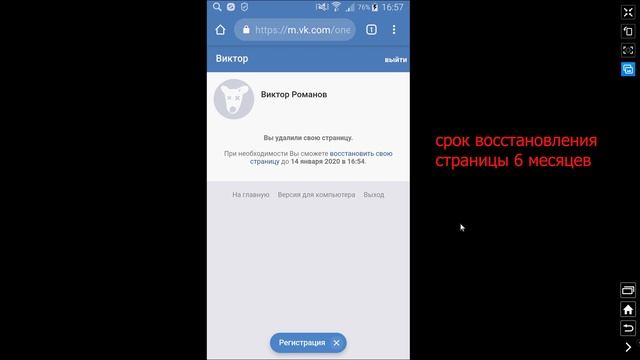 Как Восстановить Удалённую Страницу в ВК и Аккаунт в ВК смотреть онлайн