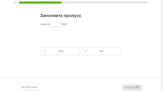 Duolingo курс немецкого языка - Раздел 2 Тема 2 Индивидуальные уроки Уровень 0 Урок 3 - Д8 смотреть онлайн