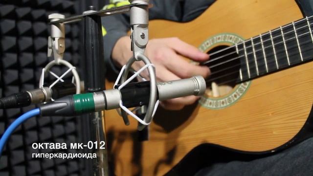 микрофон октава мк-012 стерео без обработки тест смотреть онлайн