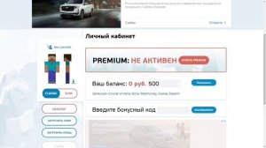Как создать личный кабинет в TLauncher