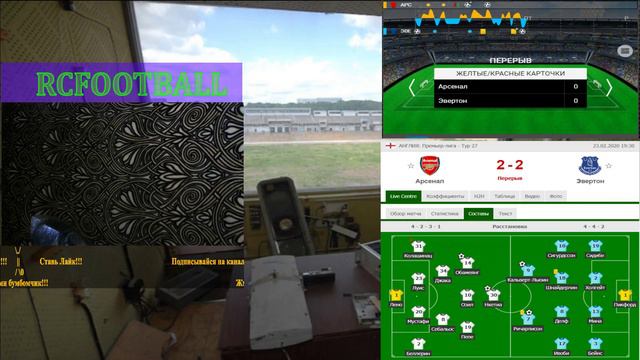 Арсенал - Эвертон прямая трансляция Arsenal Everton