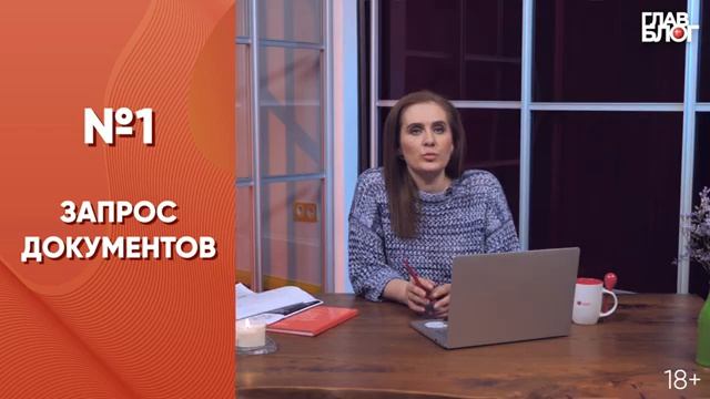 ГлавБлог #12. Запросы вне рамок проверок, проверка переводов на карту, обособленные подразделения смотреть онлайн