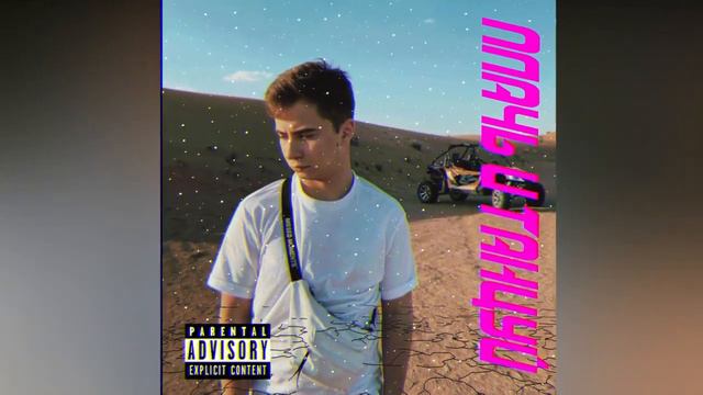 Ханза, Ramil' - Плачь и танцуй | Трек для выпускников 2021 HD смотреть онлайн