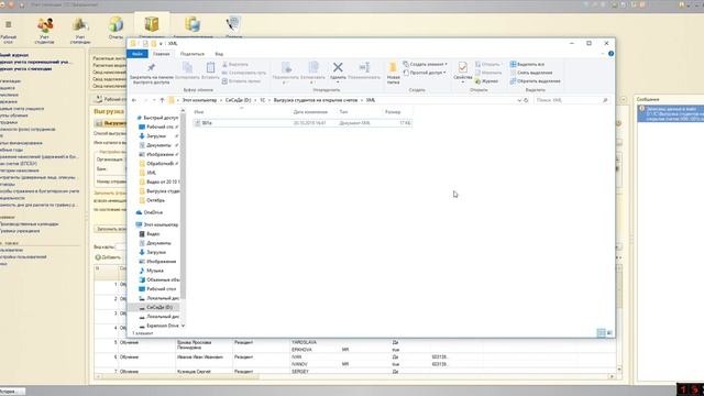 Конфигурация"УчетСтипендии".Выгрузка списка студентов из программы для открытия счетов в Сбербанке. смотреть онлайн