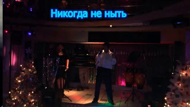 Жить так жить. Вячеслав Горбачев. смотреть онлайн