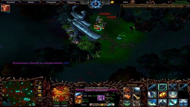Paranormal Underworld ORPG Обзор карты/Гайд #2 смотреть онлайн