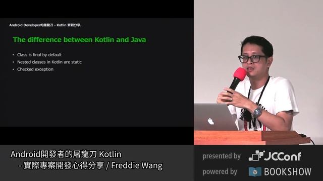 JCConf 2017 R2-4 Android 開發者的屠龍刀 Kotlin 實際專案開發心得分享 by Freddie Wang смотреть онлайн