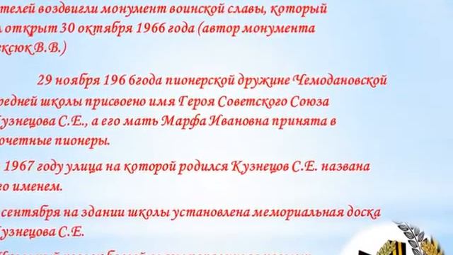 Мое слайд-шоу "Герой моего народа" смотреть онлайн