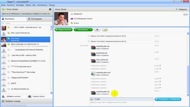 Skype Для Бизнеса 4 Самые Главные Функции Skype