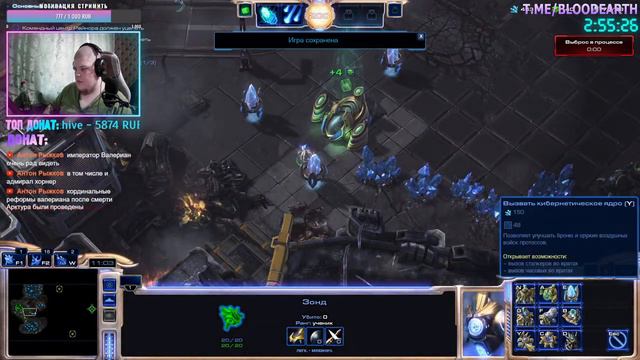 StarCraft II: Legacy of the Void - Вот это суета.. \ Полное прохождение игры от Bloodearth [Часть 2 смотреть онлайн