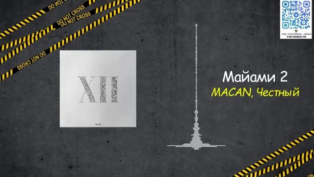 ТРЕКИ ИЗ ЧАРТОВ, КОТОРЫЕ БЕРУТ ТЕБЯ ЗА ДУШУ | HAJIME, EMINEM, КАСПИЙСКИЙ ГРУЗ, ГИО ПИКА, MACAN смотреть онлайн