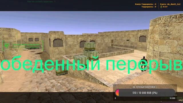 Залетай на стрим по легендарной игре CS 1.6!!! смотреть онлайн