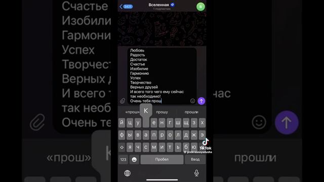 Подарок от Вселенной. Возможно это знак к переменам в лучшую сторону? Как ты думаешь? смотреть онлайн