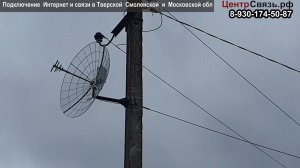 Интернет на столбе 25 км (25 Мбит) - Мегафон Безлимит