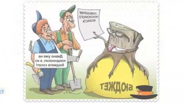 Что  будет с Пенсионным Возрастом для граждан  РФ?