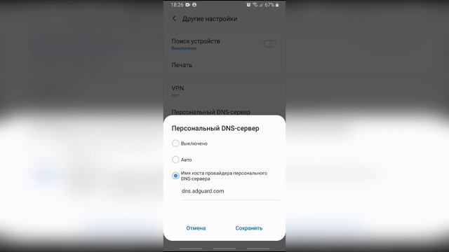 КАК убрать РЕКЛАМУ с телефона Андроид смотреть онлайн