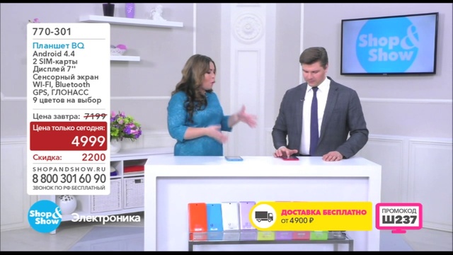 Shop & Show (Электроника). 770301 Планшет BQ смотреть онлайн
