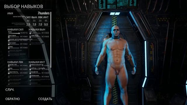 Как правильно создать персонажа в Scum? смотреть онлайн