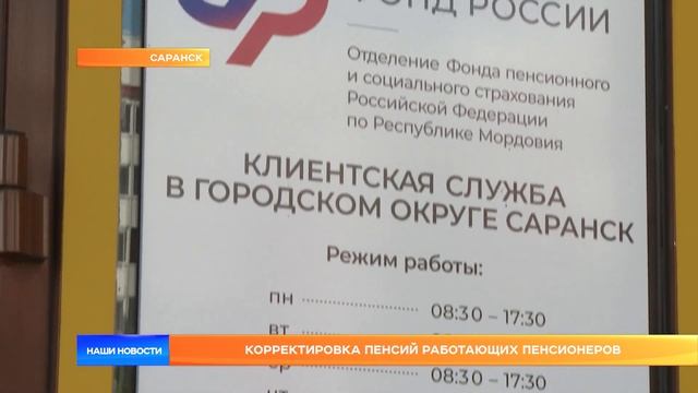 Корректировка пенсий работающих пенсионеров смотреть онлайн