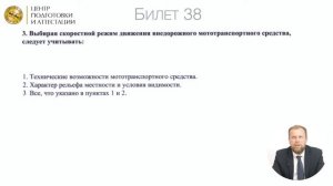 Билеты с 31 по 45 на квадроцикл - категория А1