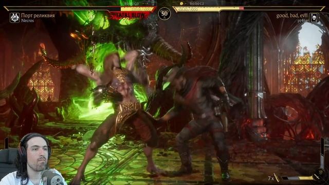 ВЫ УДИВИТЕСЬ! ПОТЕЮ ПРОТИВ 2 ПРОФИ ИГРОКОВ в Мортал Комбат 11 Коллектор / Mortal Kombat 11 Kollecto смотреть онлайн