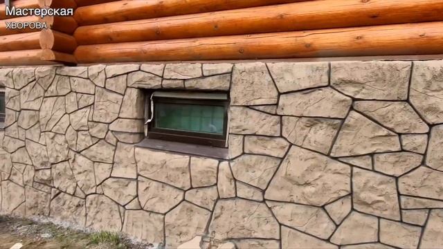 Отделка цоколя за копейки смотреть онлайн