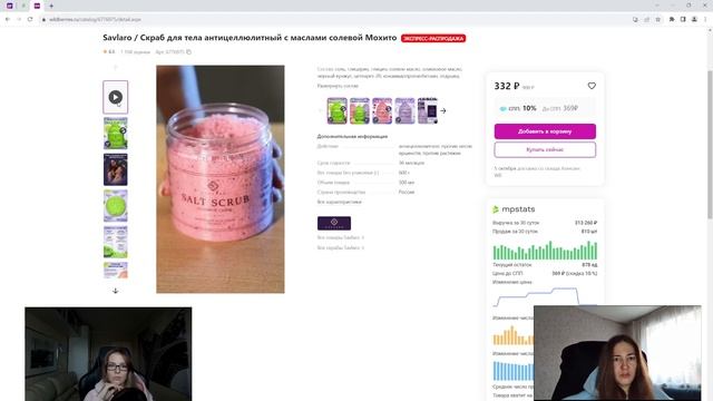 Как НЕ НАДО писать сео? Селлер РИСКУЕТ маржой! РАЗВИВАЙ НАСМОТРЕННОСТЬ | Разбор карточки Wildberrie смотреть онлайн