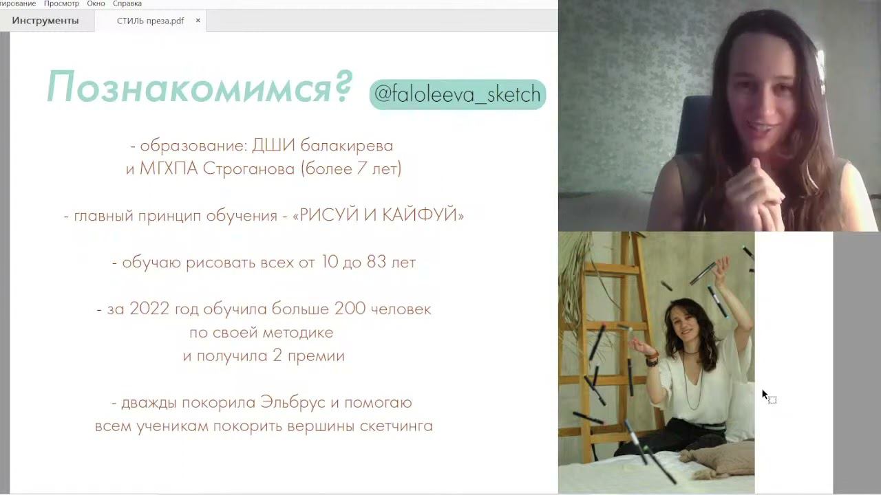 Как найти свой стиль в скетчинге