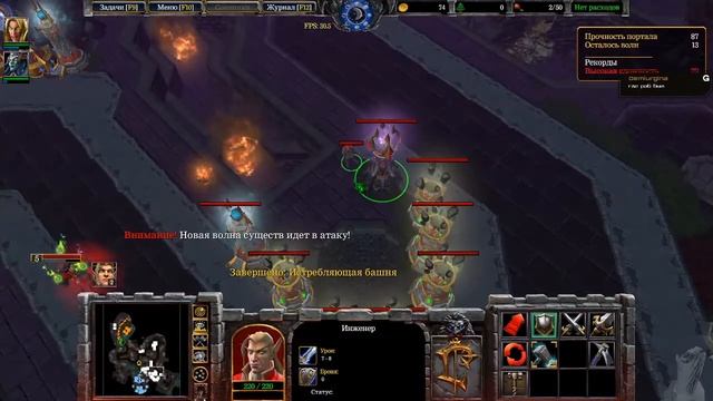 Кампания Альянса.Секретная миссия.Исход. (Warcraft III:Reforged. Прохождение)