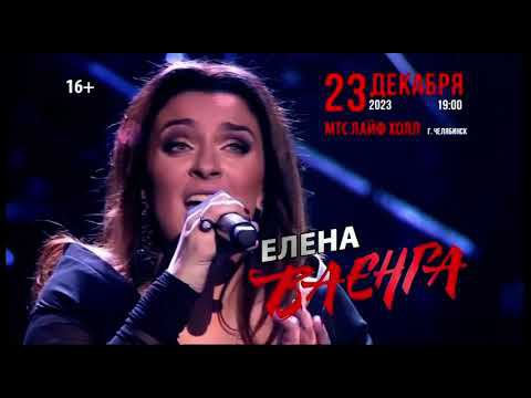 Рекламный блок РОССИЯ 1 ЮЖНЫЙ УРАЛ 08.12.2023 смотреть онлайн