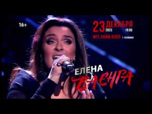 Рекламный блок РОССИЯ 1 ЮЖНЫЙ УРАЛ 08.12.2023